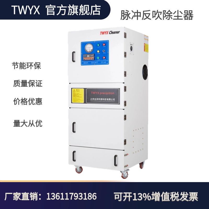 脉冲除尘器